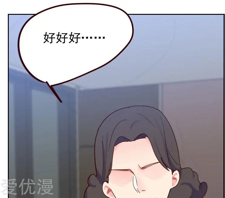 第53话 各怀鬼胎