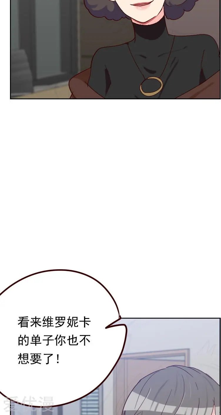 第53话 各怀鬼胎