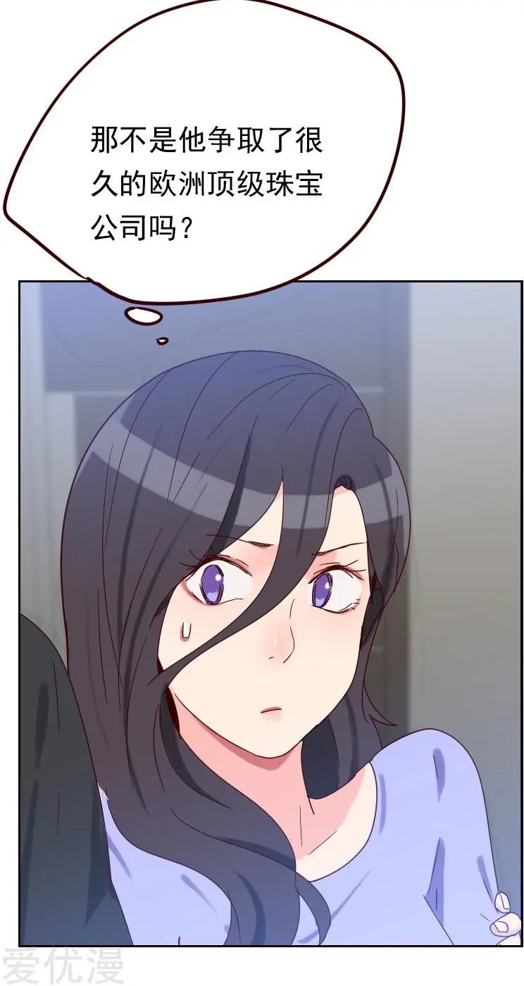 第53话 各怀鬼胎