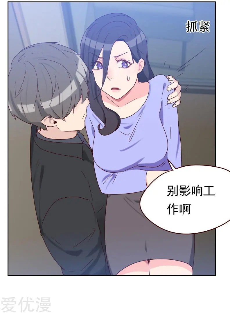 第53话 各怀鬼胎