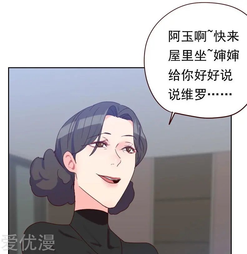 第53话 各怀鬼胎