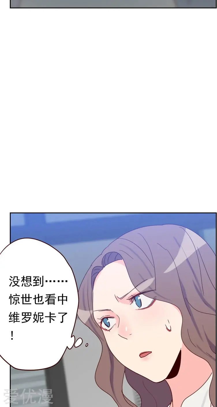 第53话 各怀鬼胎