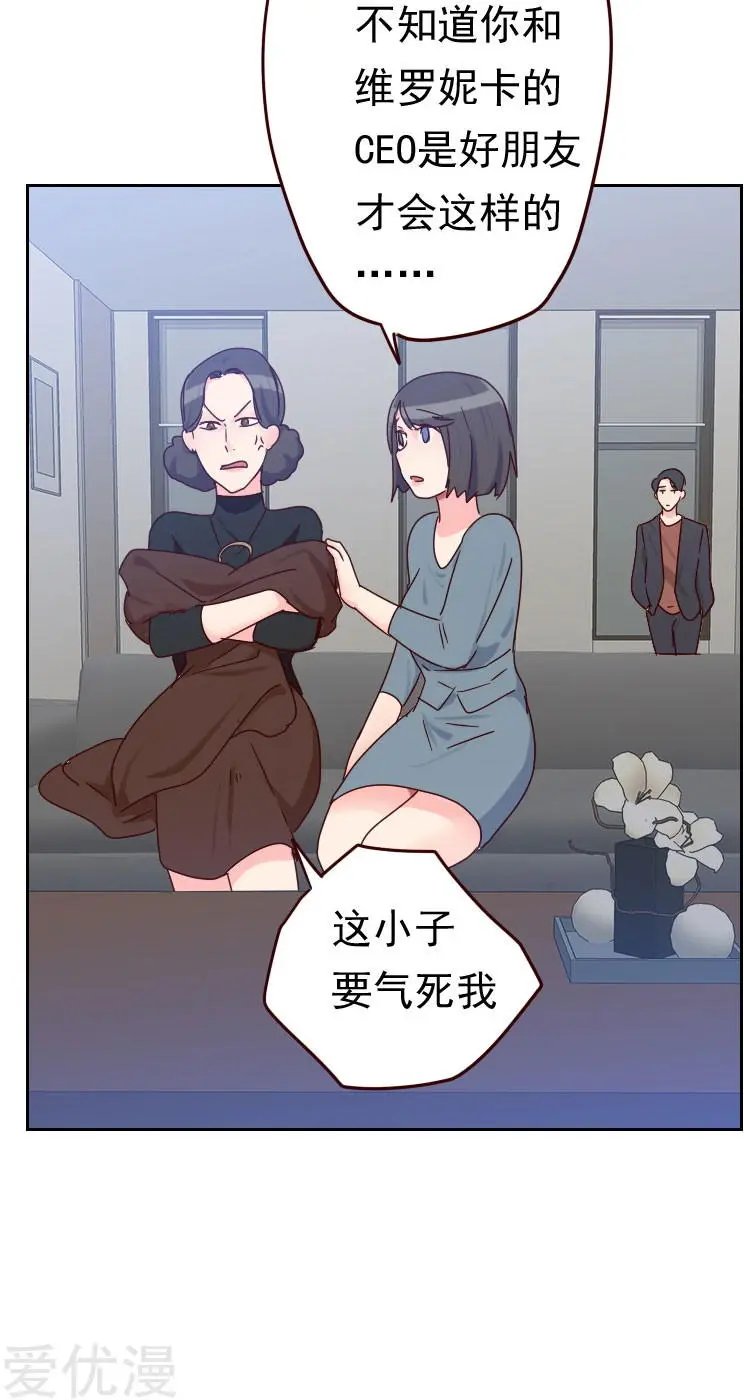 第53话 各怀鬼胎