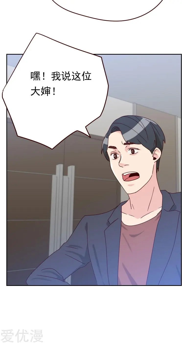 第53话 各怀鬼胎