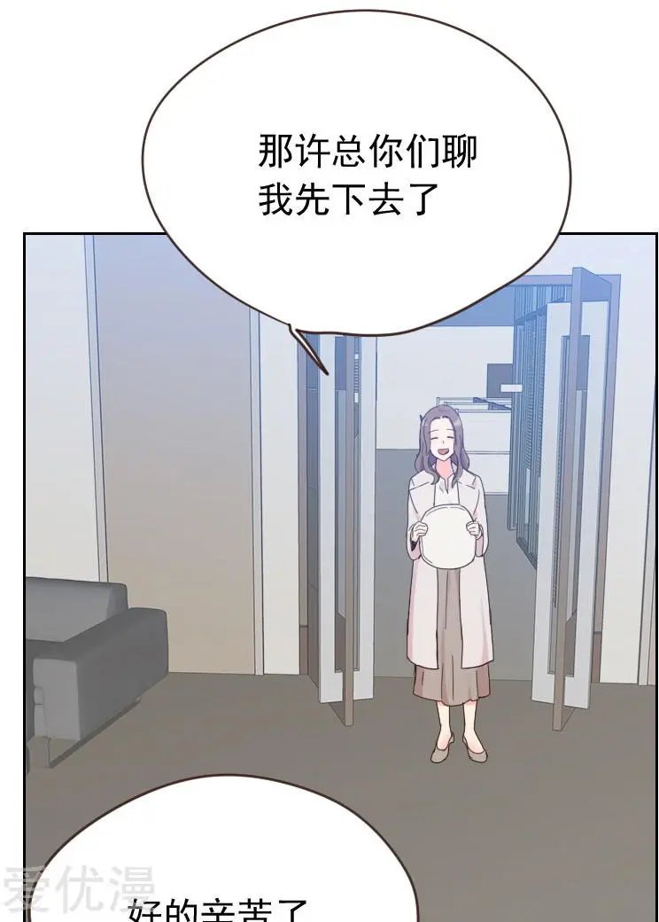第53话 各怀鬼胎