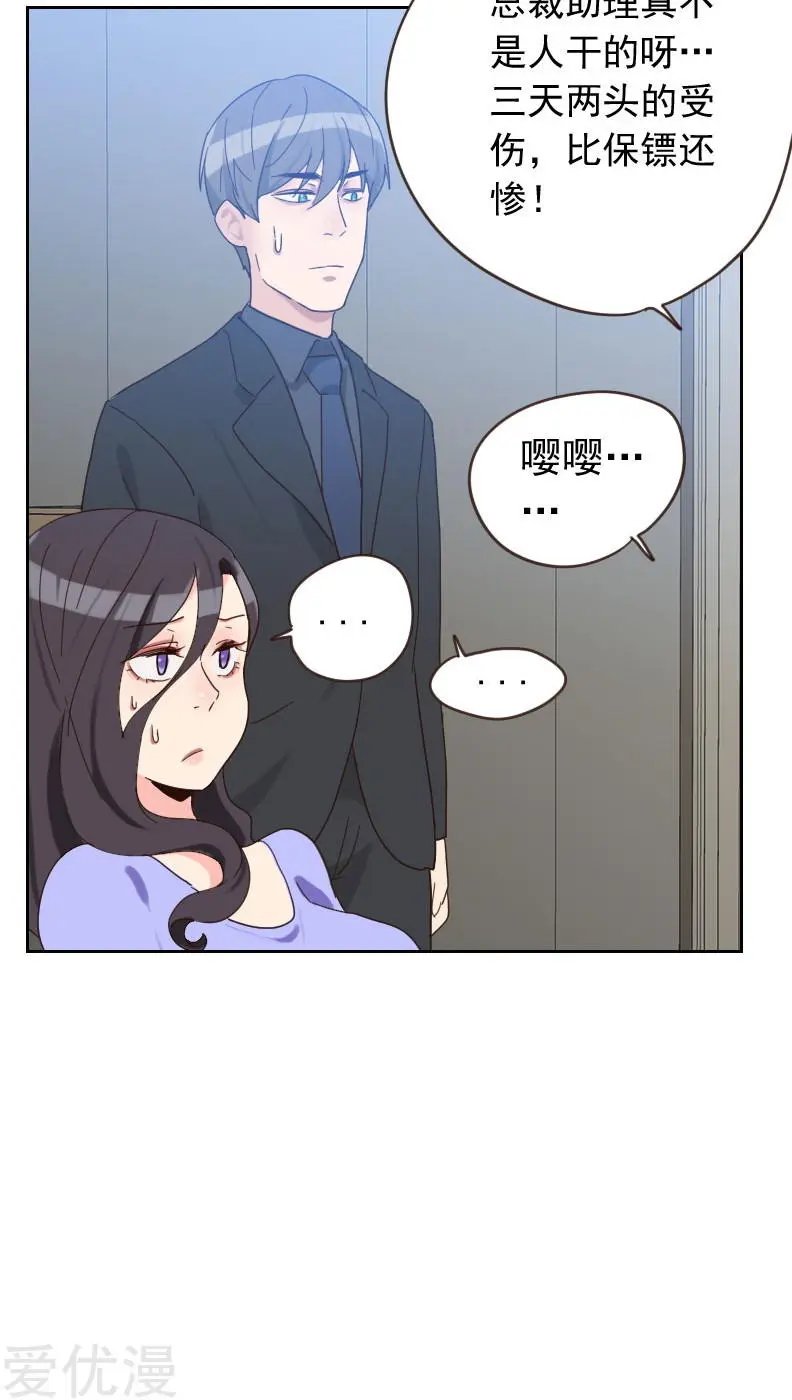 第53话 各怀鬼胎