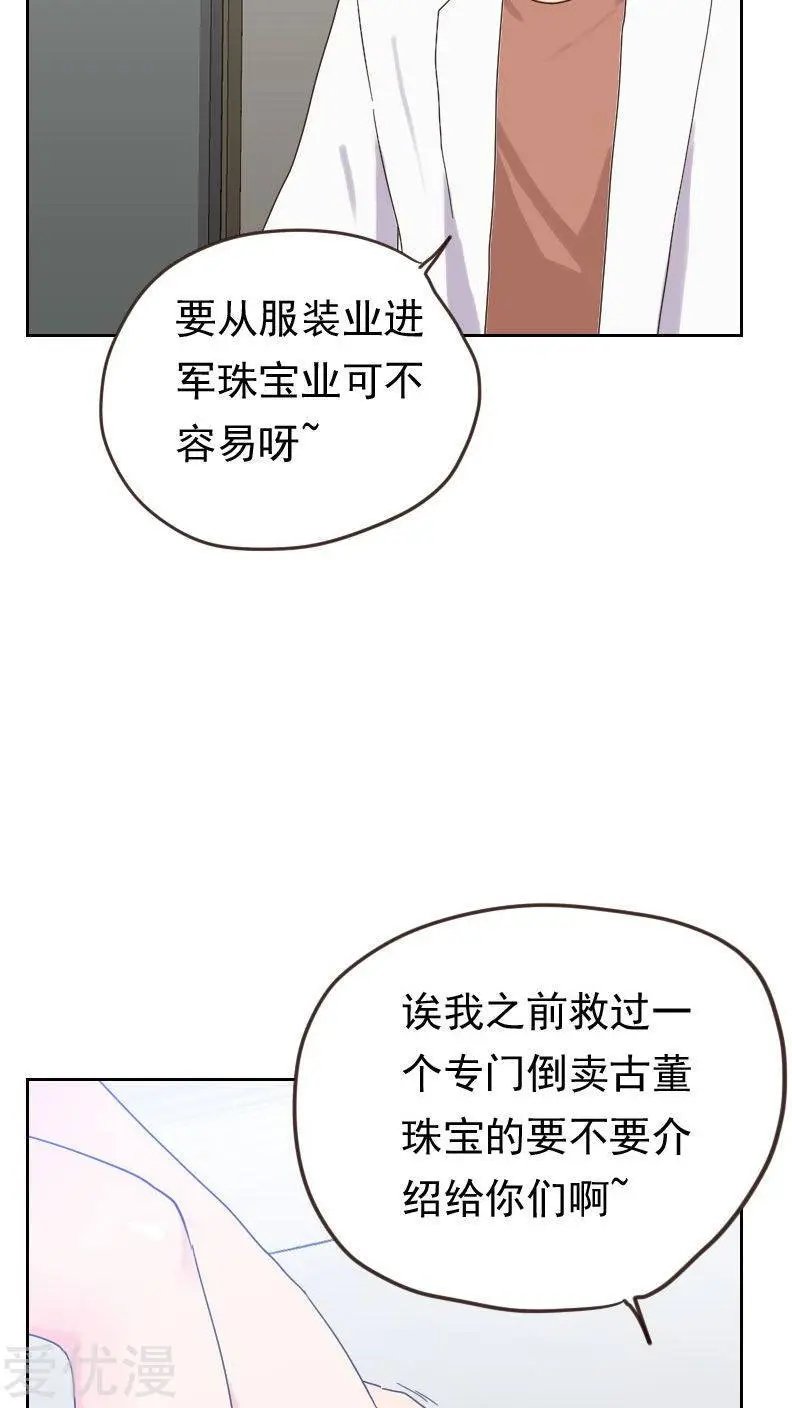 第54话 两个极品