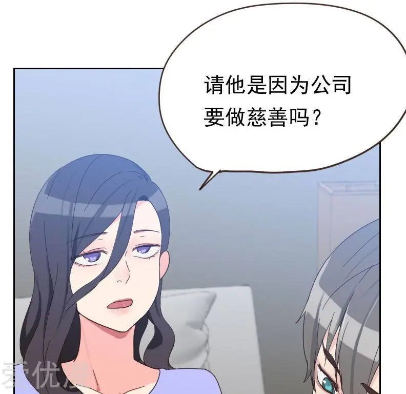 第54话 两个极品