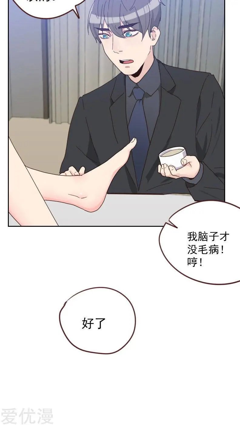 第54话 两个极品