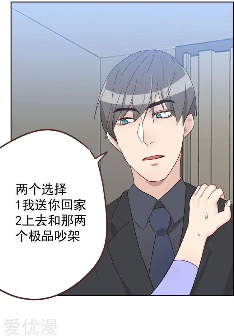 第54话 两个极品