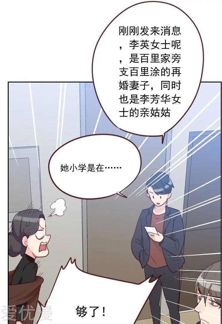 第54话 两个极品