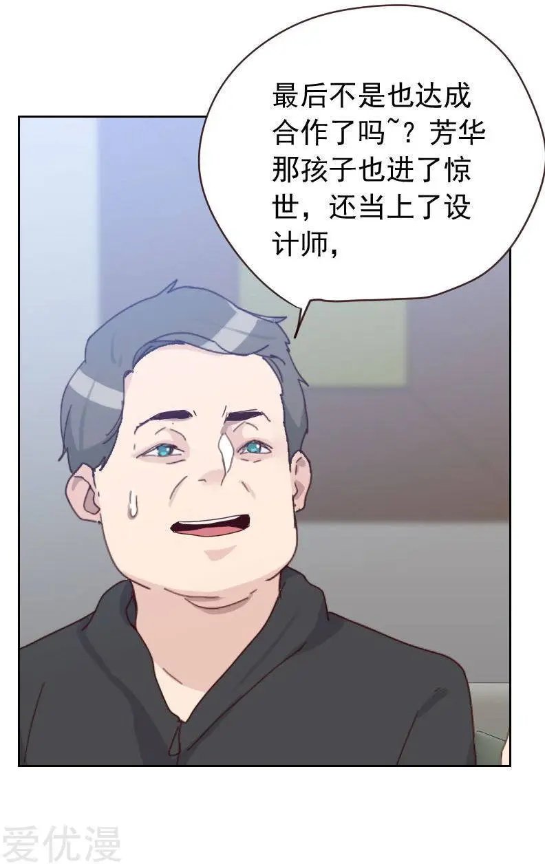 第54话 两个极品