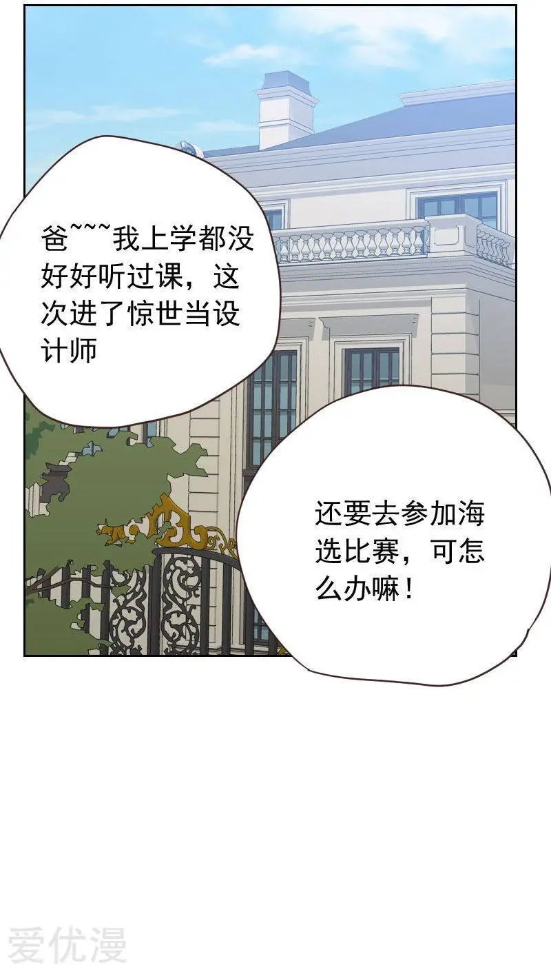 第54话 两个极品
