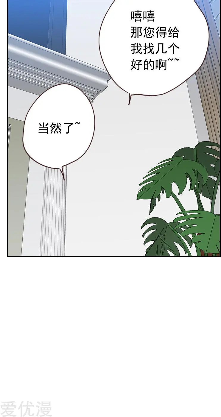 第55话 出气
