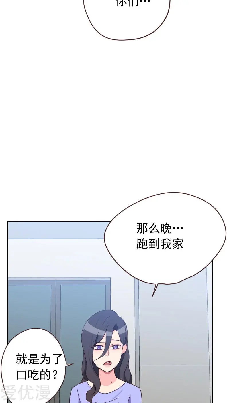 第55话 出气