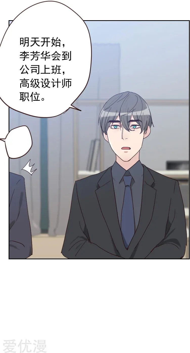 第55话 出气