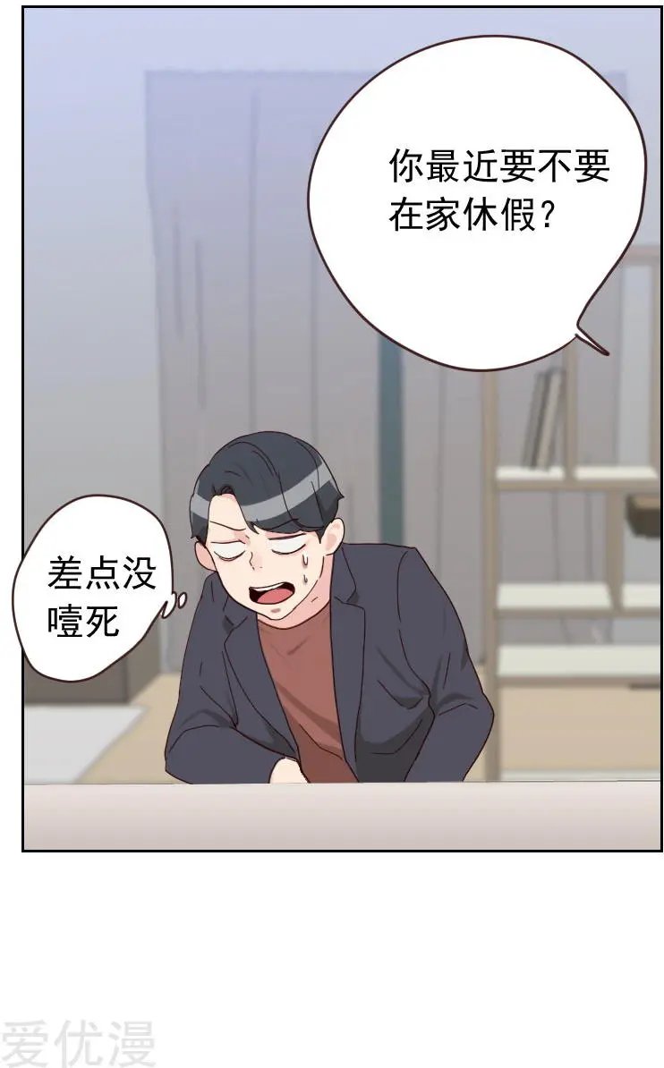 第55话 出气