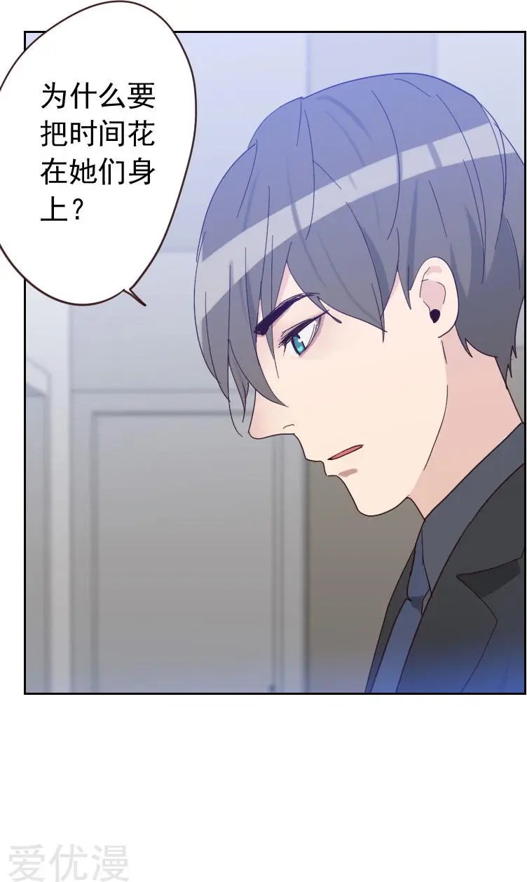 第55话 出气