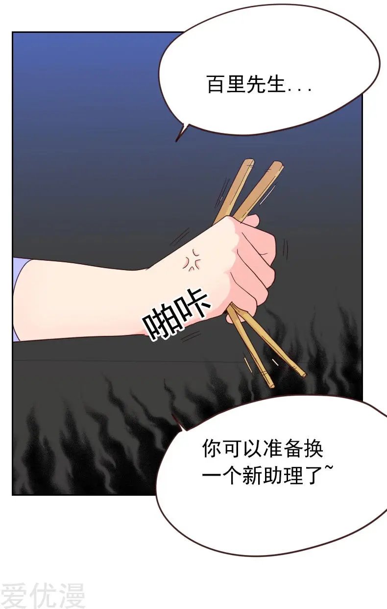 第55话 出气