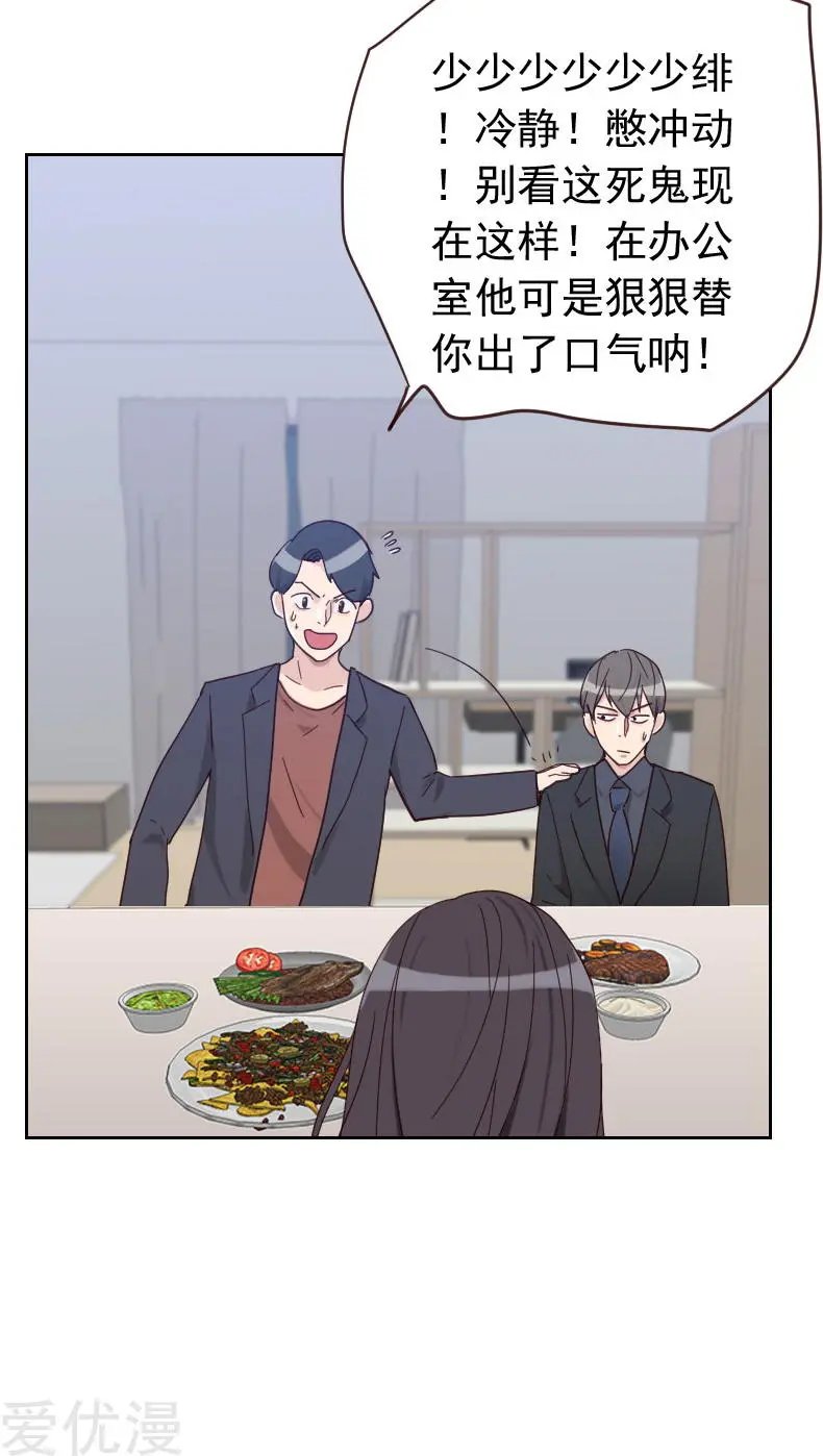 第55话 出气