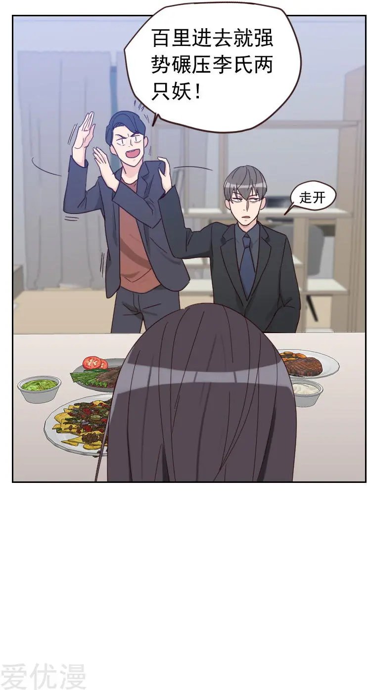 第55话 出气