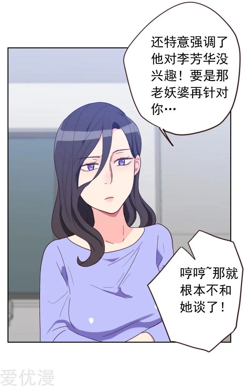 第55话 出气