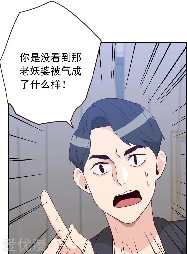 第55话 出气