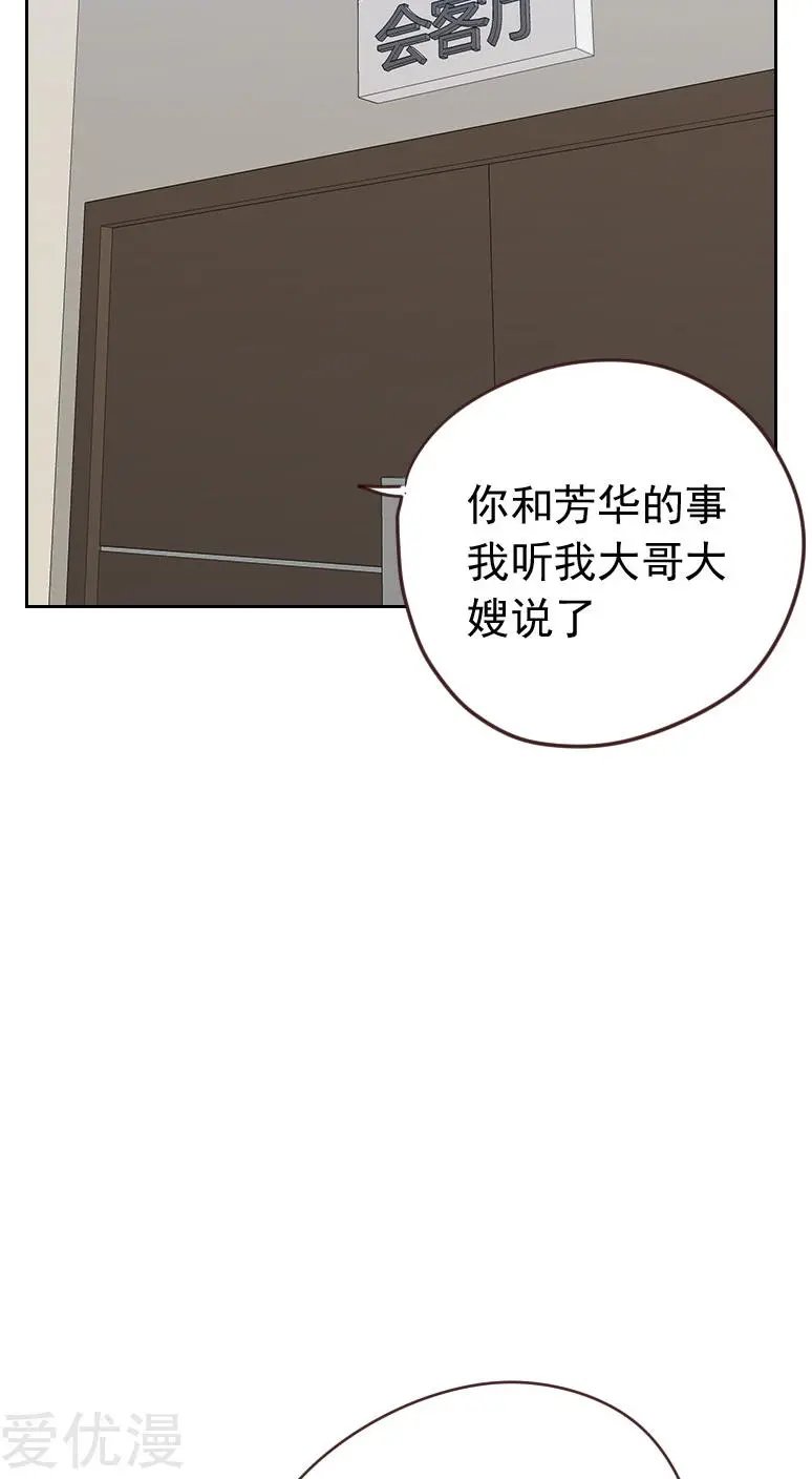 第55话 出气