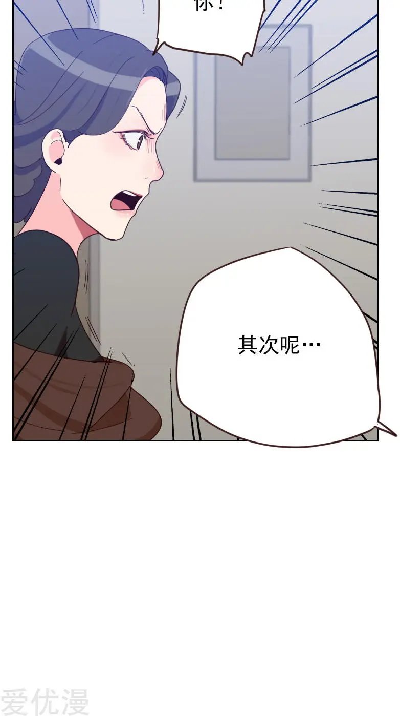 第56话 帮倒忙？