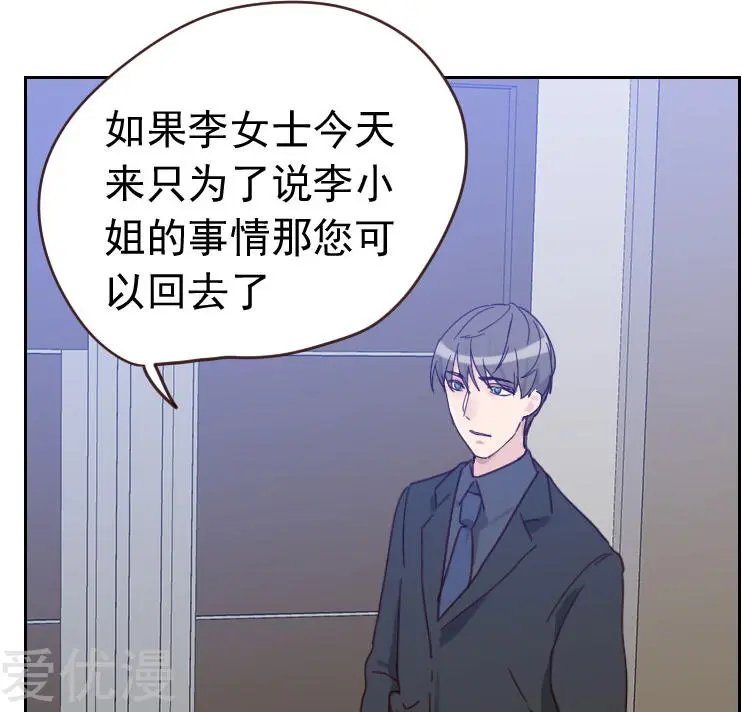 第56话 帮倒忙？
