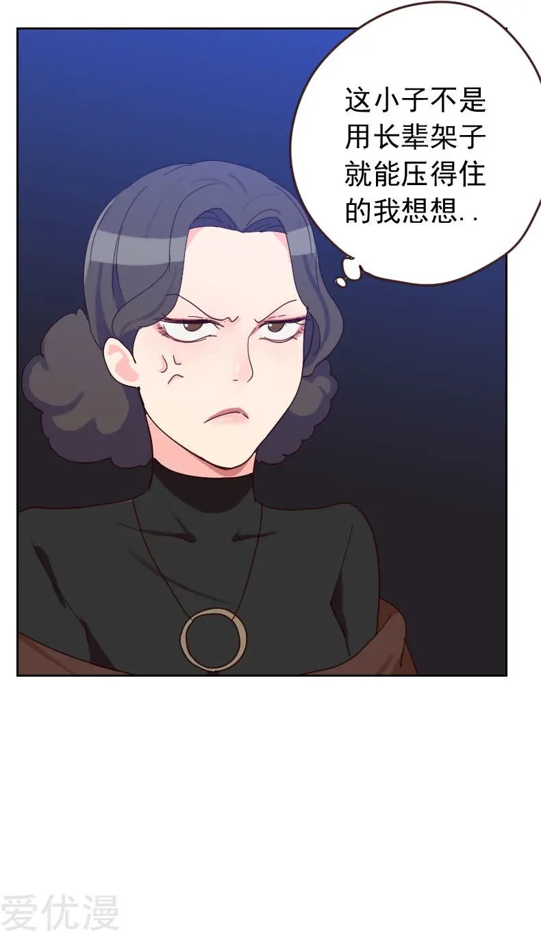 第56话 帮倒忙？