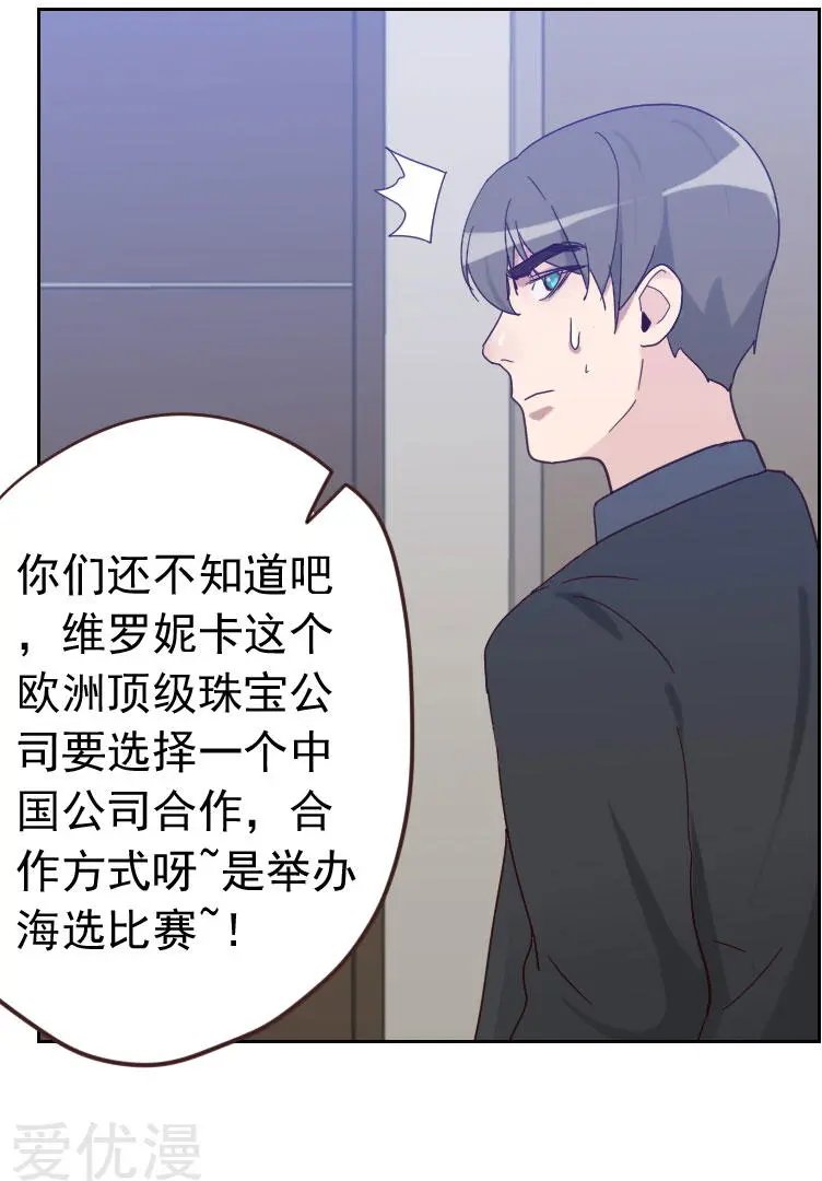 第56话 帮倒忙？