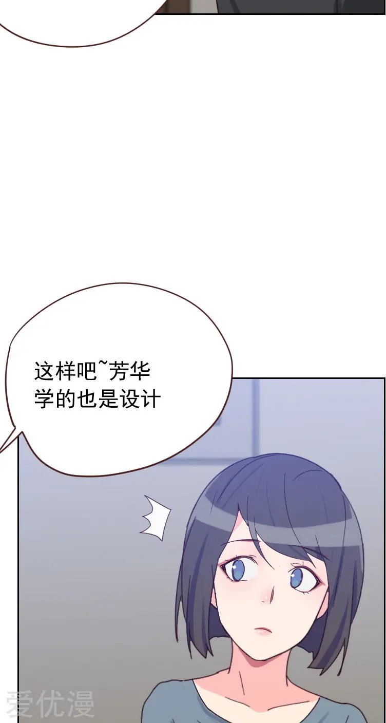 第56话 帮倒忙？