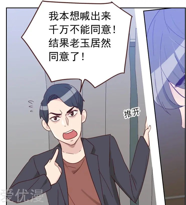 第56话 帮倒忙？