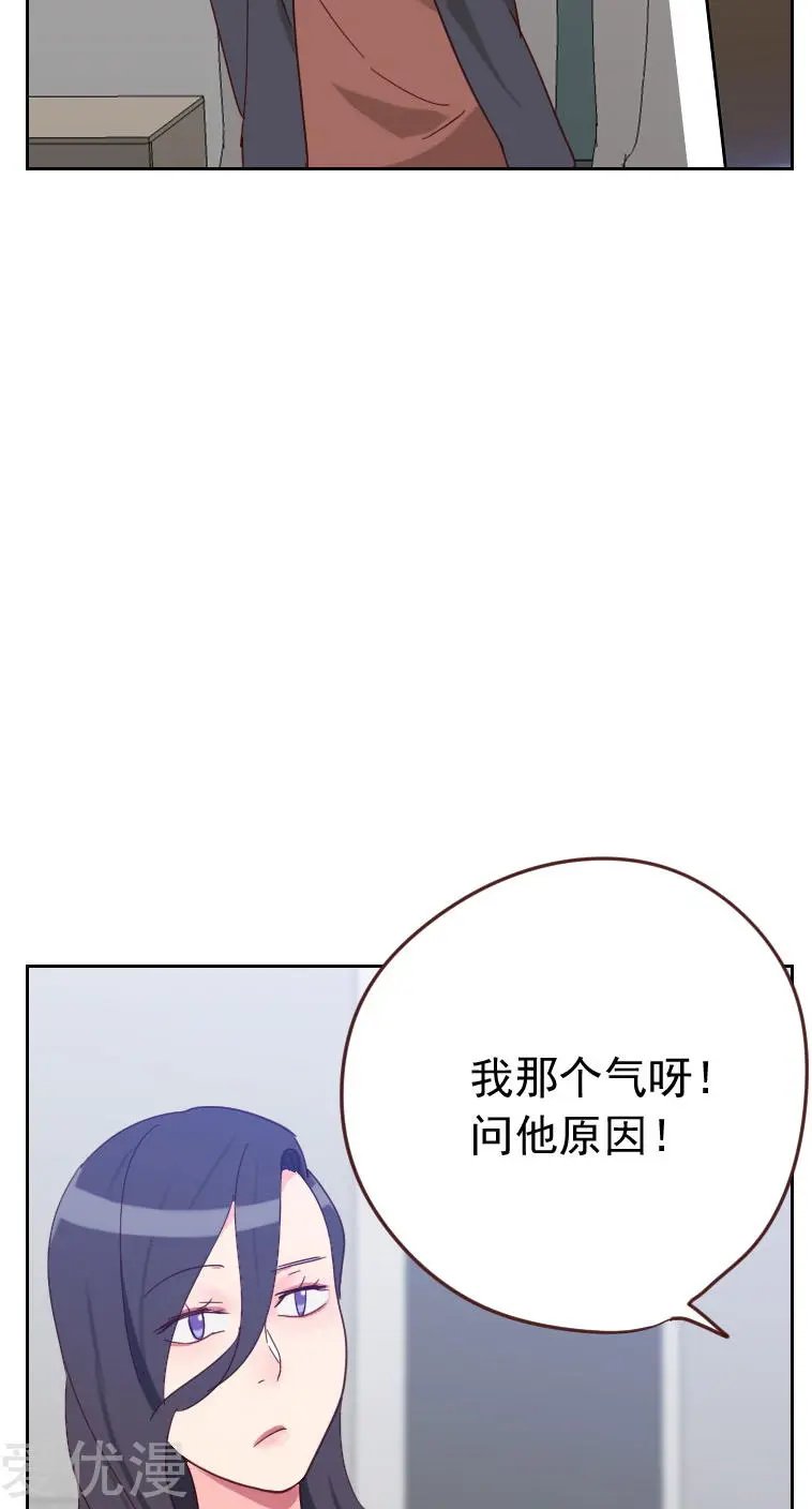 第56话 帮倒忙？