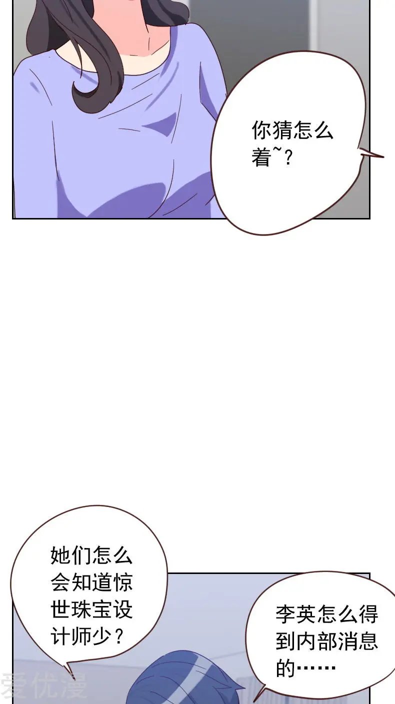 第56话 帮倒忙？