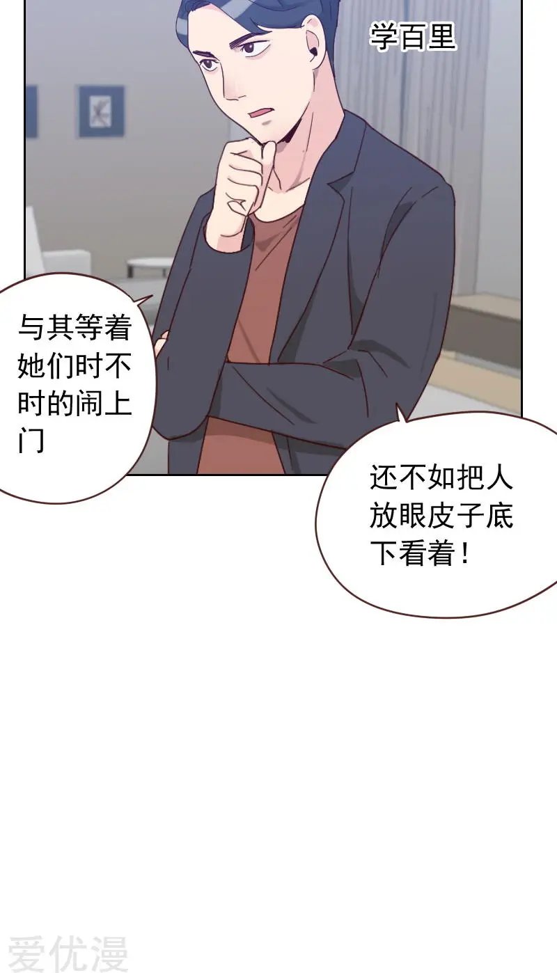 第56话 帮倒忙？