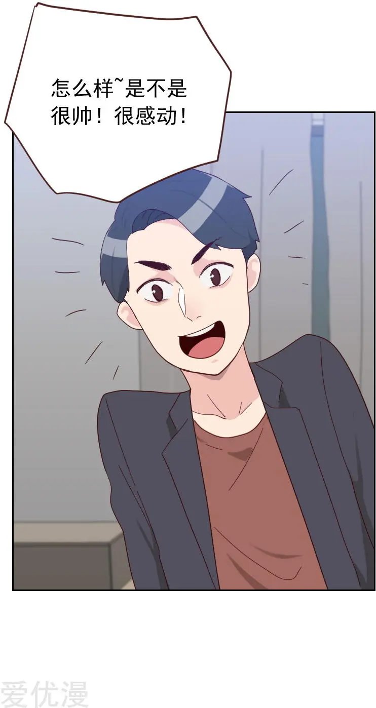 第56话 帮倒忙？