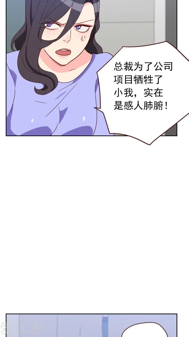 第56话 帮倒忙？