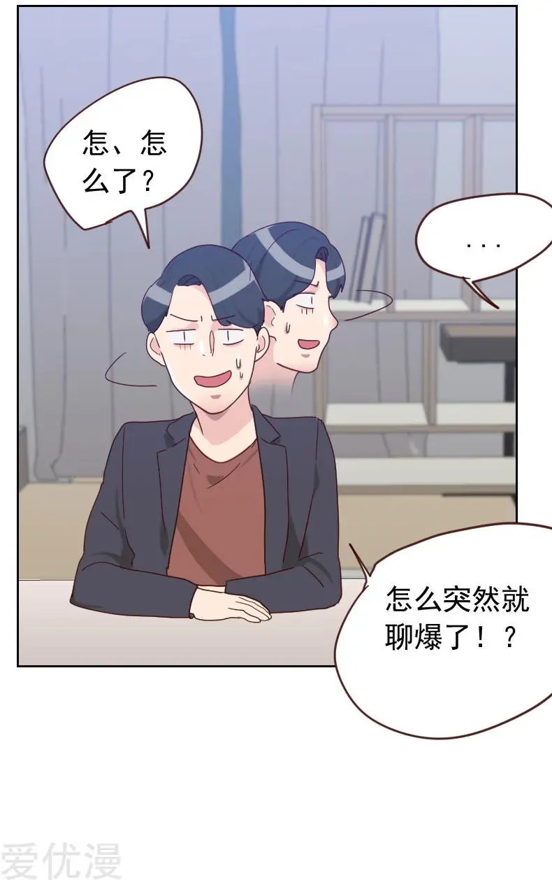 第56话 帮倒忙？