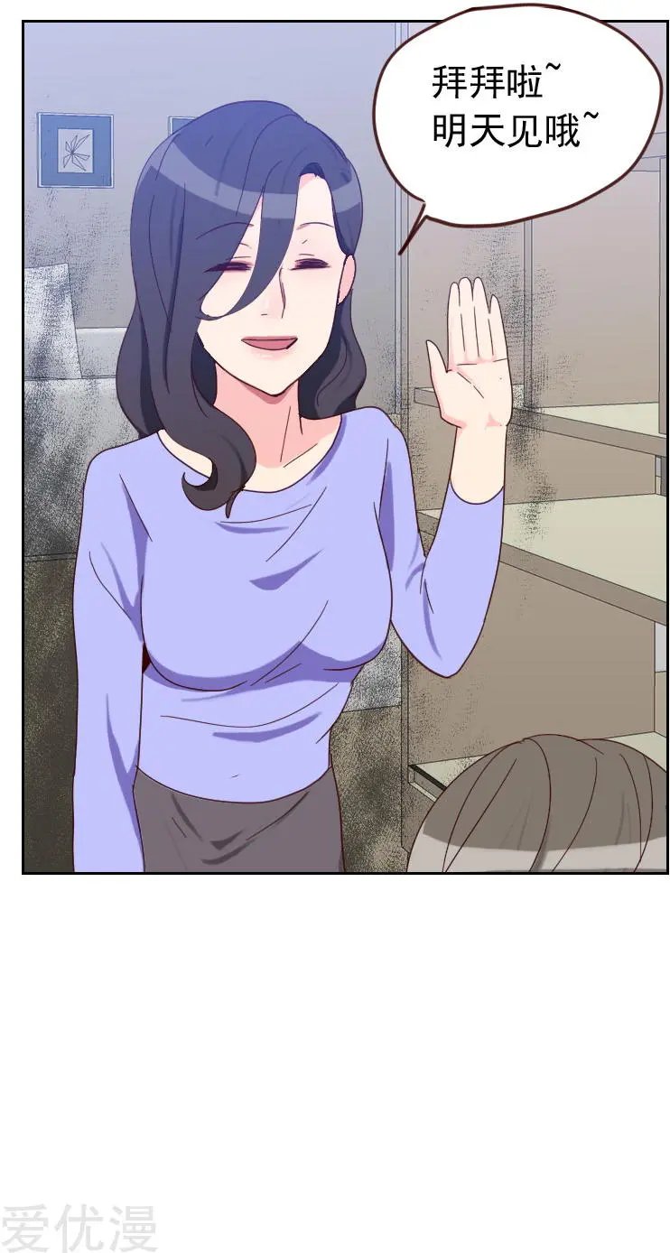 第56话 帮倒忙？