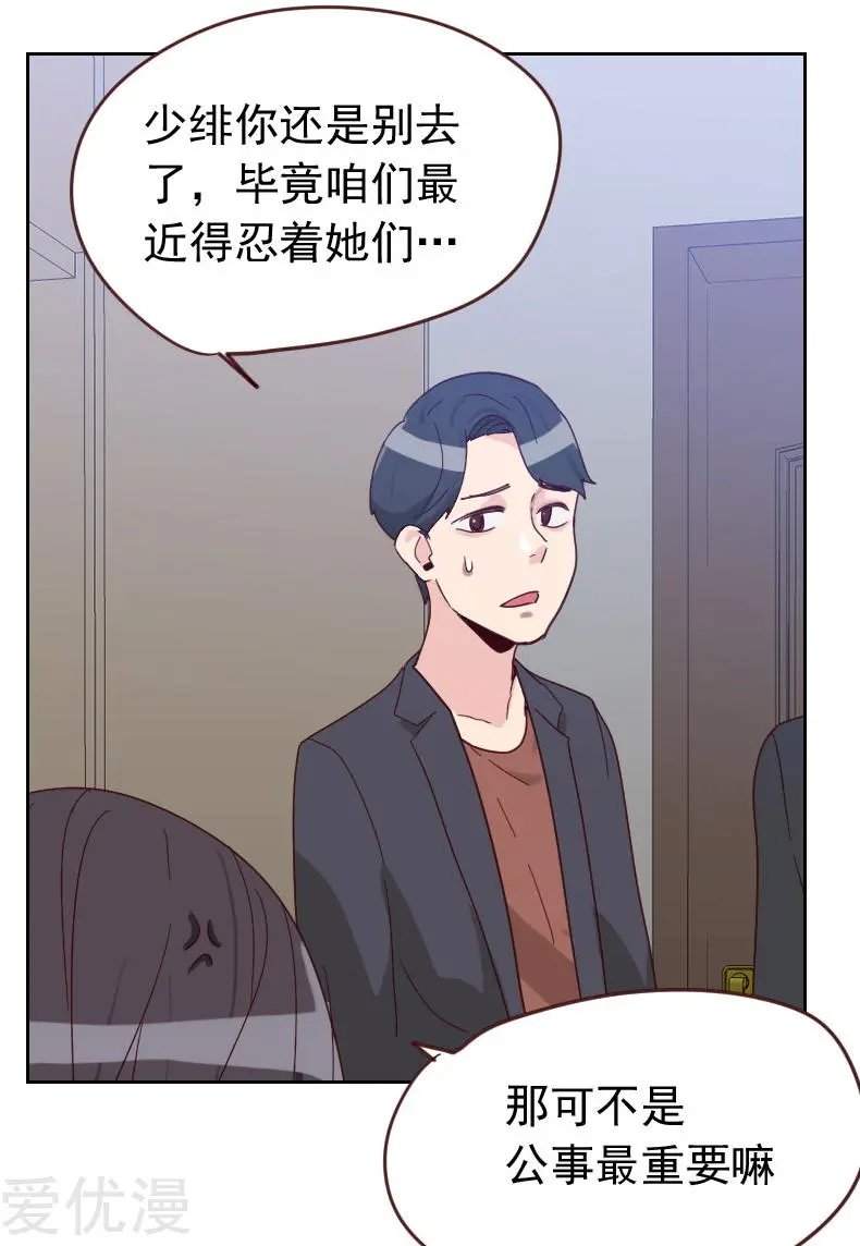 第56话 帮倒忙？