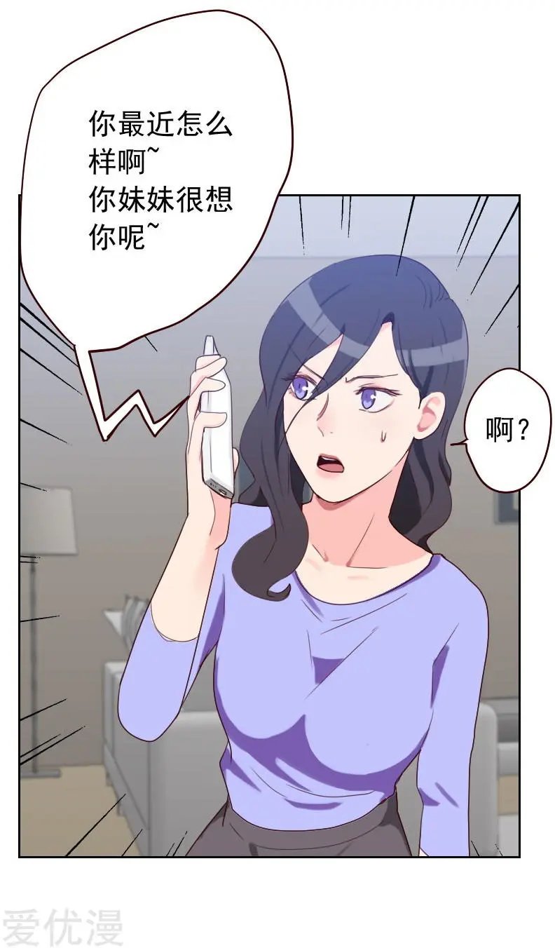 第57话 装模作样