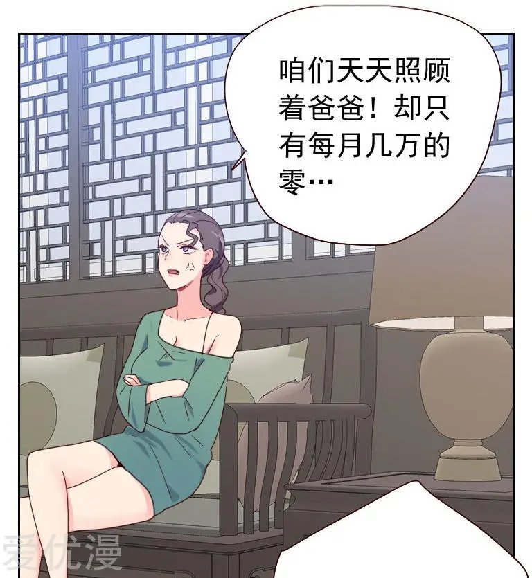 第57话 装模作样