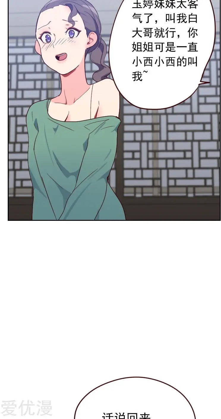 第57话 装模作样