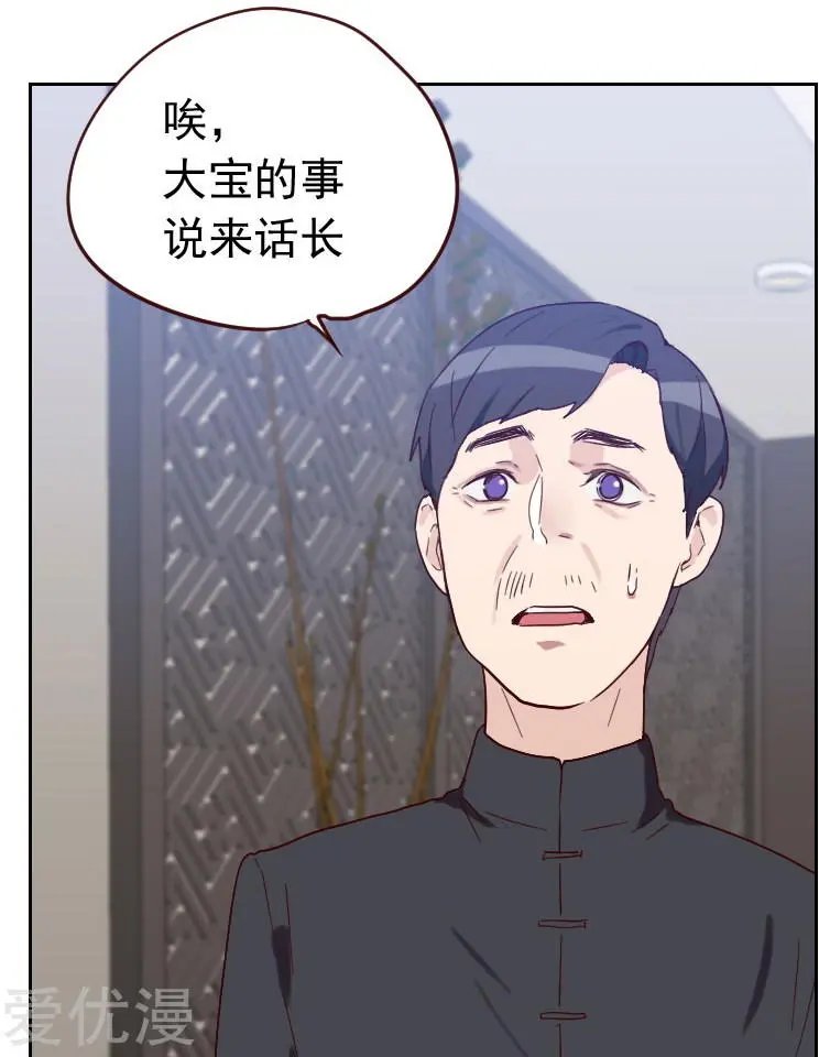 第57话 装模作样
