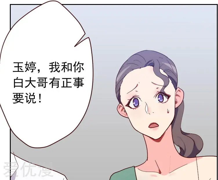 第58话 害虫