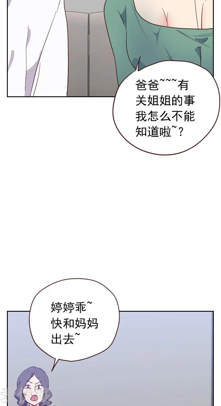 第58话 害虫