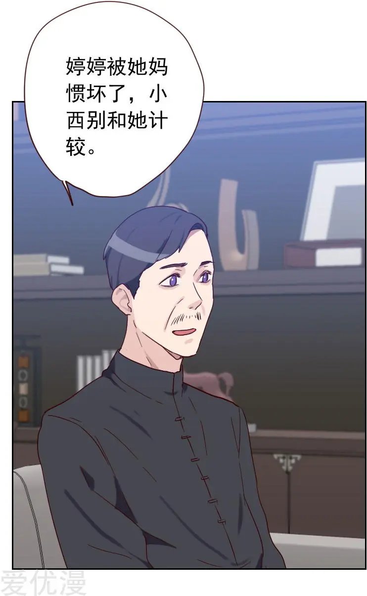 第58话 害虫