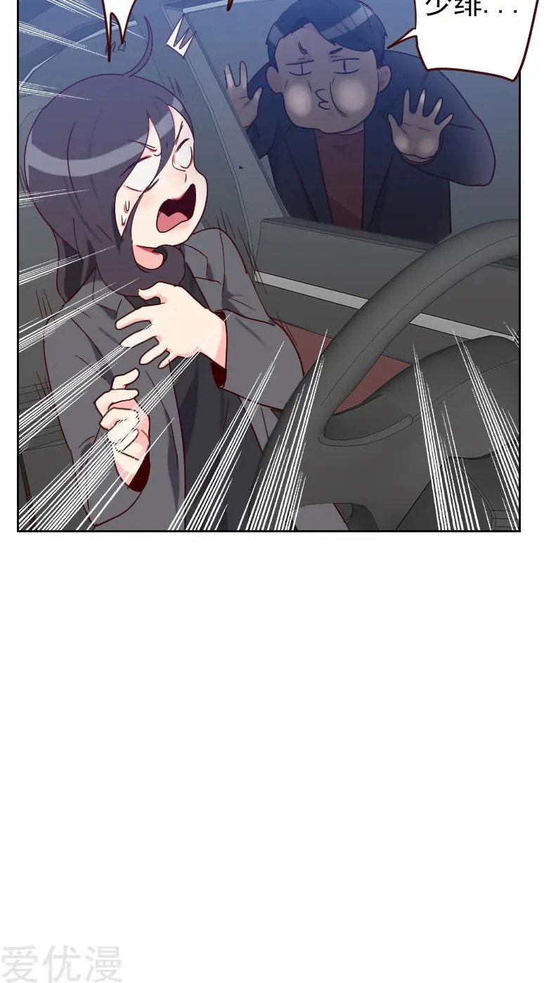 第58话 害虫